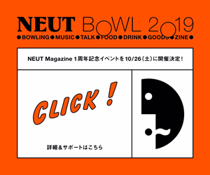 NEUT BOWL 2019 Camp-fire