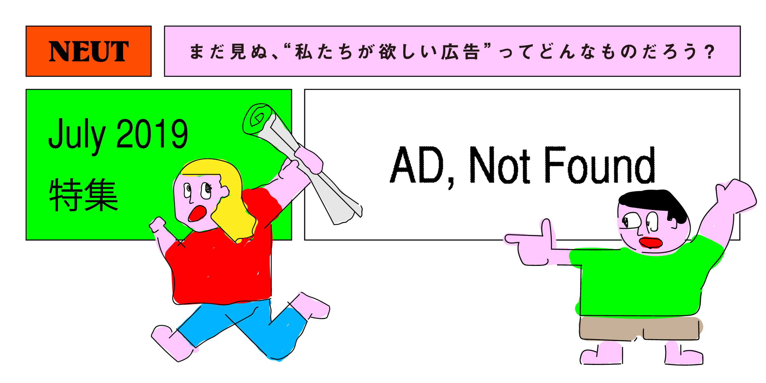Ad, Not found